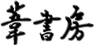 : : : : : : : : : : : : : : : C:\Users\Y.Hisamoto\Documents\My Web Sites\ashi.jpg